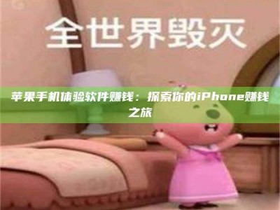 桦甸'嗑瓜子风波'背后的真相：那些误入'美食陷阱'的试药人...